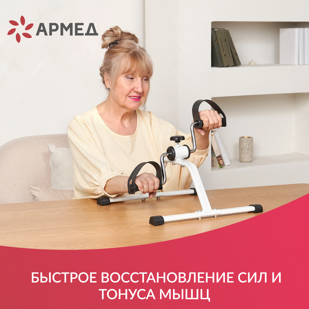 Простой педальный тренажер "Armed" HJ-088A фото 5