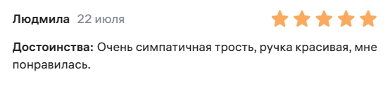 Трость телескопическая с пластмассовой ручкой ТР1(ПР) сУПС Цветочная феерия фото 16