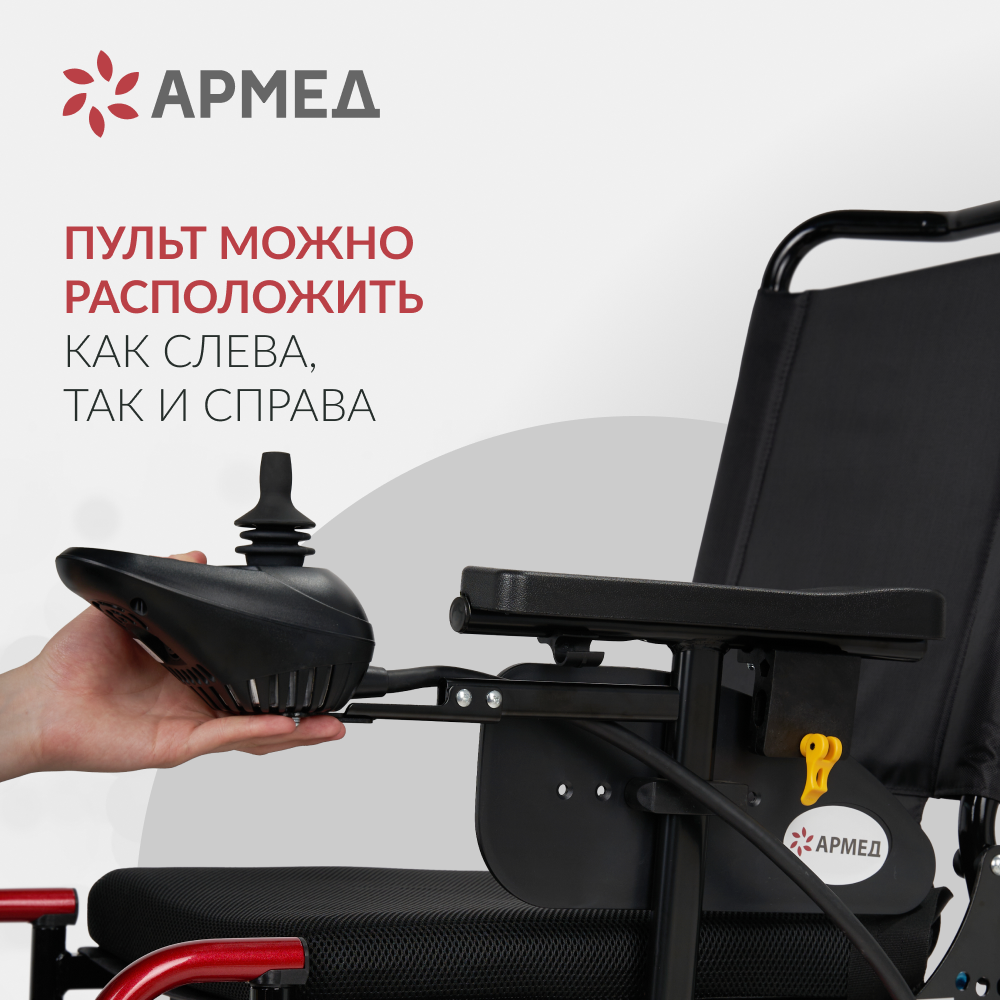 Кресло-коляска с электроприводом Армед JRWD601 (высокая спинка, ширина сиденья 44 см)  фото 22
