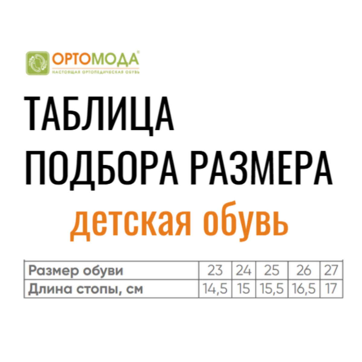Сандалии ортопедические детские с открытым носом Ортомода 2120 КП/в розовые с каблуком Томаса фото 2