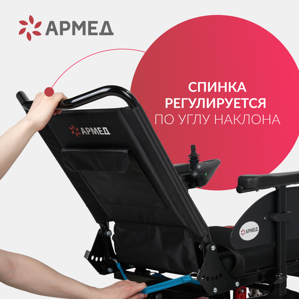 Кресло-коляска с электроприводом Армед JRWD601 (высокая спинка, ширина сиденья 44 см)  фото 9