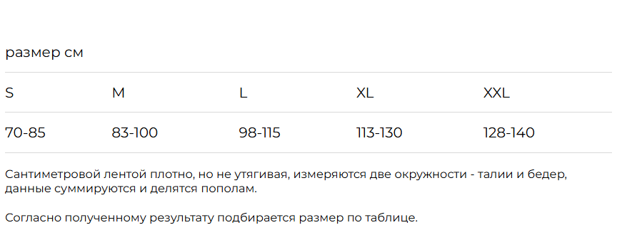 Корсет пояснично-крестцовый Экотен ПРР-30У, жесткая фиксация, металлические пластины, высота 30см фото 9