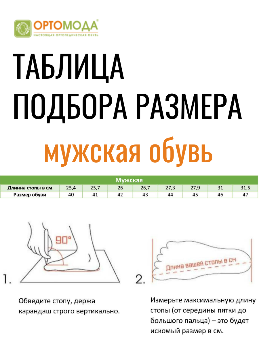 Ботинки ортопедические мужские зимние Ортомода 18-55-3 кожаные на молнии и шнурках фото 7
