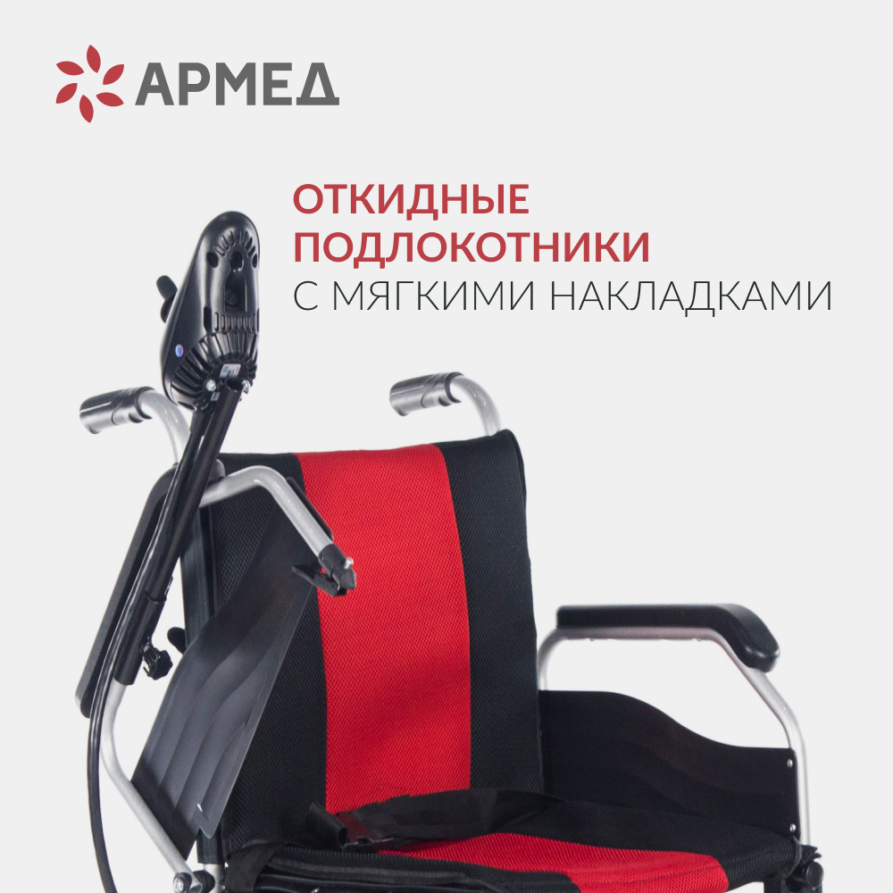 Кресло-коляска электрическая для инвалидов Armed ФС111A (Армед) фото 12