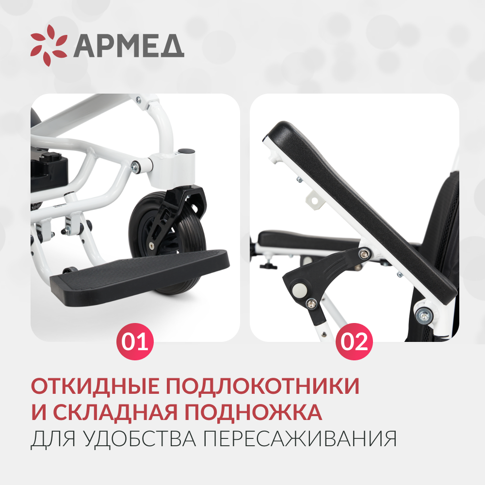 Кресло-коляска с электроприводом Армед JRWD602K (ширина сиденья 40 см) фото 16